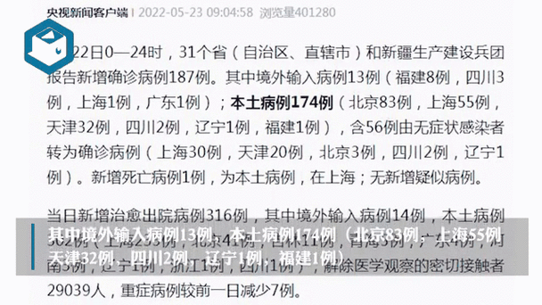 31省份新增27例22例为本土病例(31省市新增本土病例最新消息)