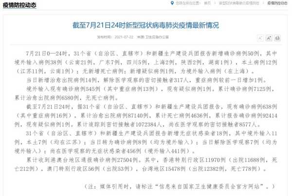 31省新增本土确诊12例、无症状151例（31省份新增本土确诊）