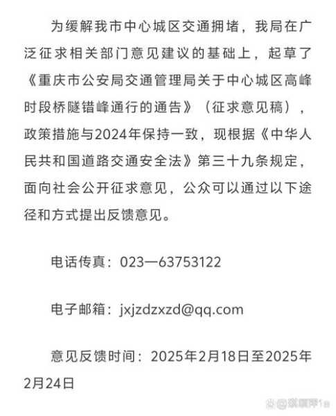 重庆限行2021年3月1日新能源车(2025年新能源车限行规定)