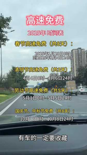 2023清明节高速免费几天吗（2023清明节高速公路免费几天?）