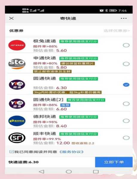 石家庄快递什么时候恢复最新消息(过完年快递什么时候开始恢复正常)
