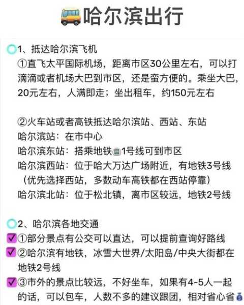 现在去哈尔滨会被隔离吗最新消息(现在去哈尔滨回来要隔离14天吗)