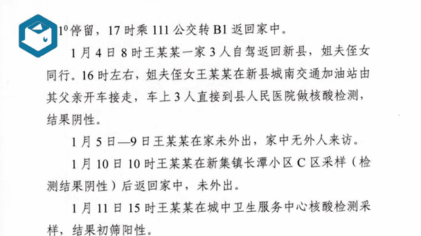 郑州市新增1例无症状感染者行动轨迹（郑州通报1例无症状感染者）