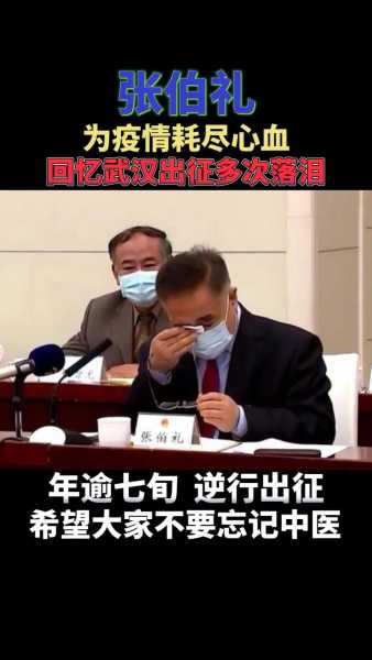 南京疫情关联5省8地97人 张伯礼回应（南京疫情关联5省8地）