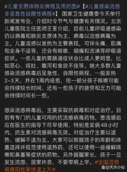 2024最近爆发的流感 是什么 是否与疫情相关(流感疫情最新消息)