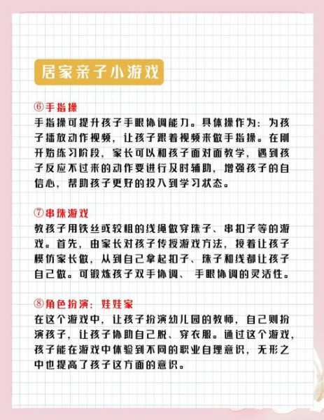 疫情政策的不可预期性和过家家游戏的相同之处有哪些(家庭版游戏有哪些)