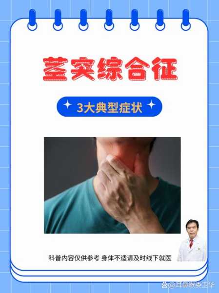 2024年最新病毒 嗓子疼 脊髓侧索硬化症(病毒性脊髓炎的症状和治疗)