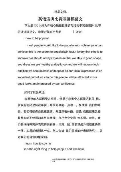 疫情英语演讲we are all fighters（关于疫情的英语演讲稿三分钟）