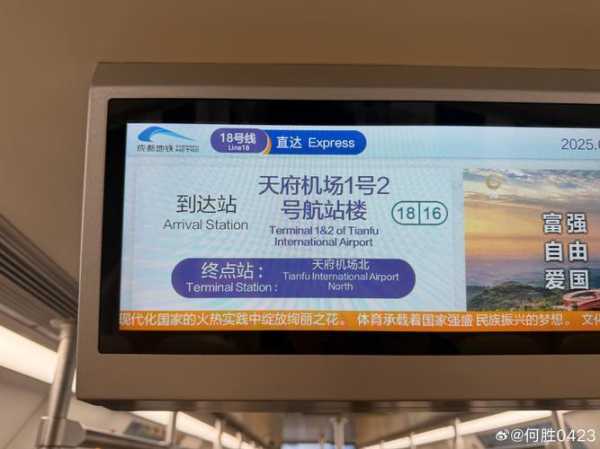 疫情成都天府国际机场复工2020年2月几日(成都天府国际机场最新消息)