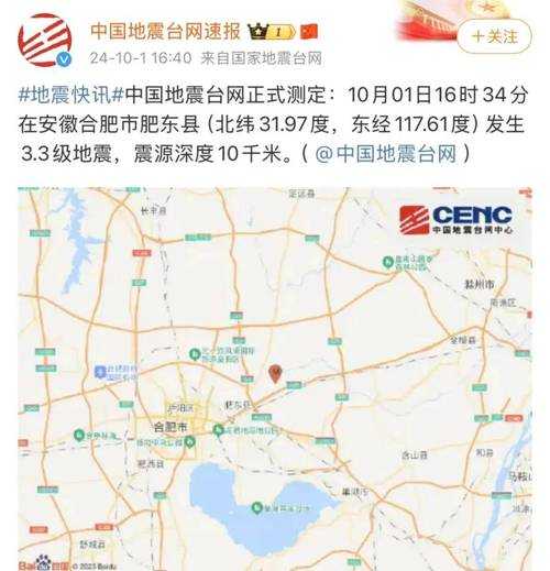 安徽合肥一地调整为中风险地区了吗(安徽合肥是否是中高风险地区)