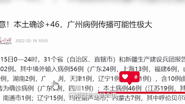 广东新增本土确诊6例无症状转确诊1例（广东省新增本土确诊病例）