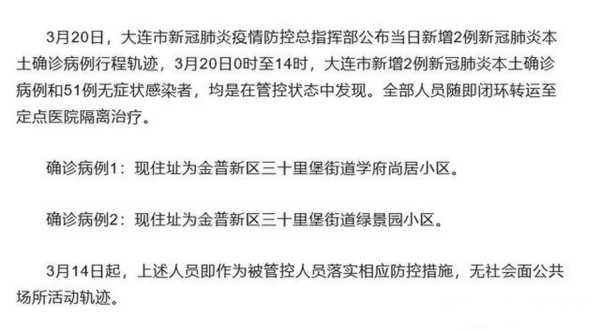 辽宁疫情最新消息今天新增病例（辽宁2025传染病疫情通报最新）