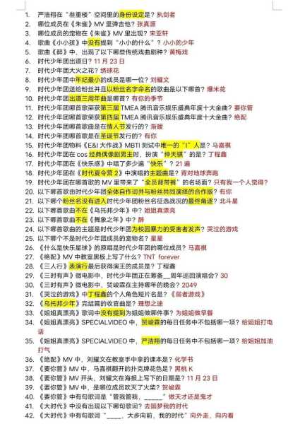 疯狂猜歌流行超有感歌曲答案大全（疯狂猜歌流行超有感六个字的歌）