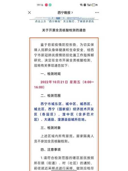 郑州疫情什么时候结束的(2020年郑州疫情开始时间和结束时间)
