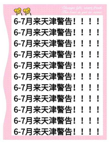 31省新增18例确诊 本土1例在天津（31省份新增确诊80例）