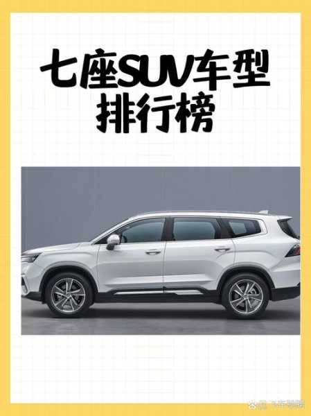 7座suv汽车大全10万以下(七座suv车型10万左右哪个好)