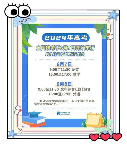 2020高考日期为什么是7月7日(2020年高考为什么是七月)