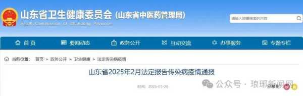 山东最新疫情报告发布今天的新闻(山东疫情最新消息公布详细信息)