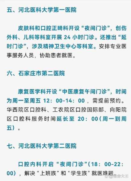 石家庄新增1例本土确诊病例详情（河北新增20例本土确诊病例）