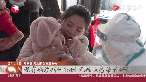 河北邢台一例无症状感染者(河北急寻2名无症状感染者接触人员)
