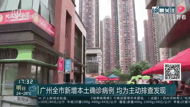 广州排查发现11例阳性患者（广州全市大排查已发现阳性11例）