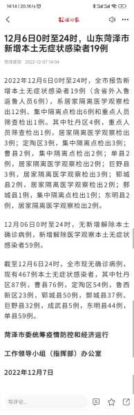 山东新增一例本土无症状感染者(山东已发现14例无症状感染者)