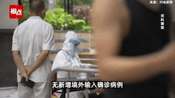 山东新增1例本土无症状感染者(山东已发现14例无症状感染者)
