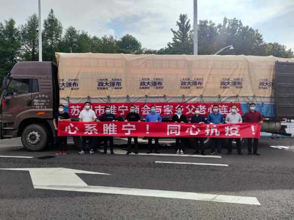 睢宁县疫情最新消息今天封城了（2021徐州睢宁疫情最新消息）