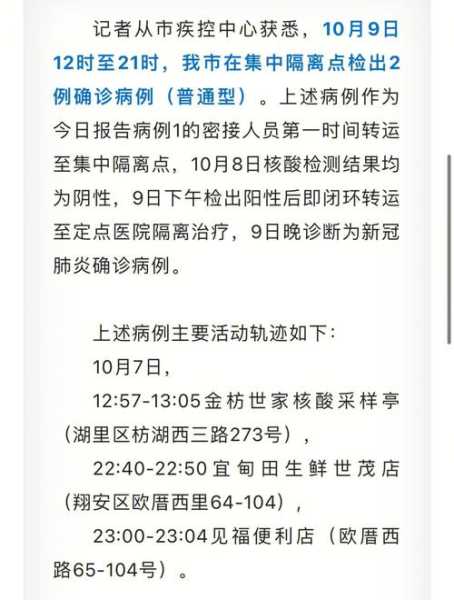 厦门新增5例确诊病例行动轨迹（厦门市思明区确诊病例活动轨迹）