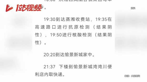 株洲现2例核酸阳性活动轨迹（湖南株洲发现2例核酸阳性检测者）