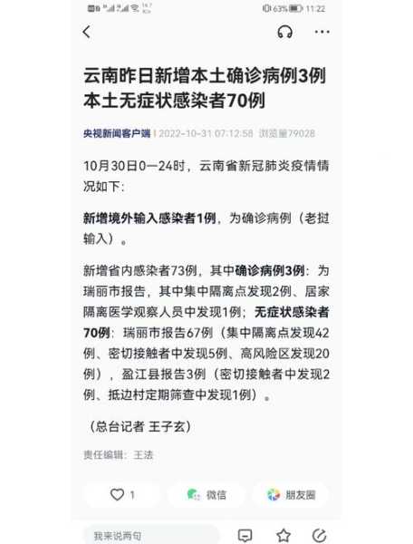 昆明疫情最新消息今天新增病例（2025新冠最新消息今天昆明）