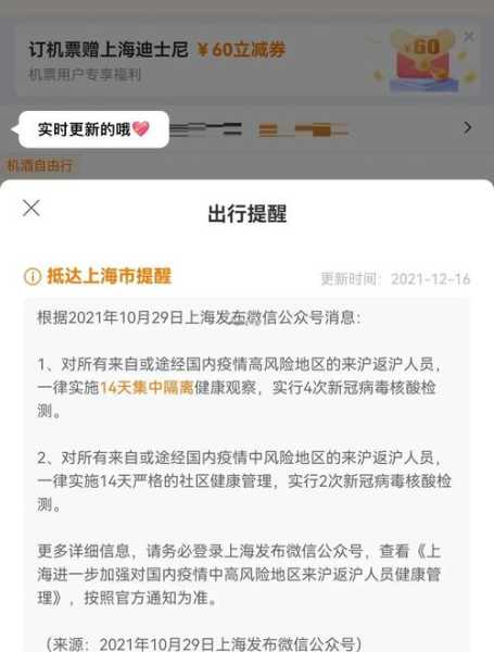 乌鲁木齐机场疫情防控管理部（乌鲁木齐地窝堡机场最新防疫规定）