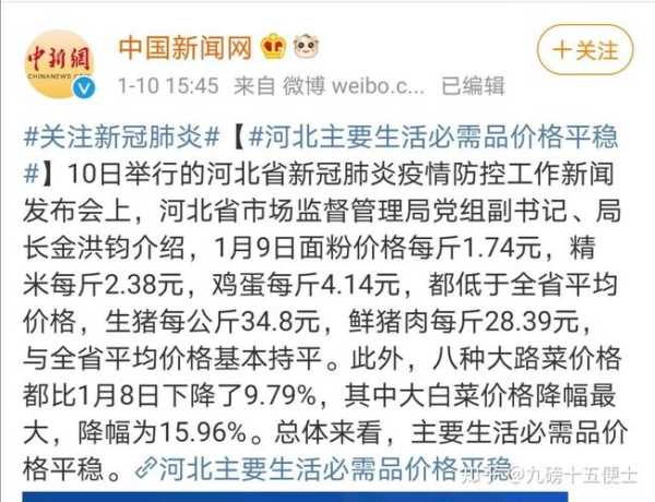 河北新增确诊40例 无症状26例（河北新增确诊病例40例）
