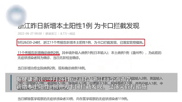 浙江台州发现1例本土无症状病例(浙江发现一例无症状感染者)