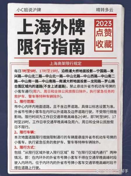 上海封上一周不行吗?不行（上海晚上8点后是不是都不限行了）