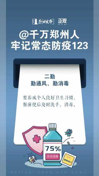 郑州疫情最新消息2021年（2021年河南郑州疫情严重吗）
