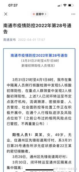江苏新增本土确诊病例9例详情(江苏新增40例本土确诊病例)