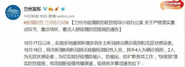 河北新增2例阳性感染者行动轨迹（河北新增确诊病例活动轨迹）