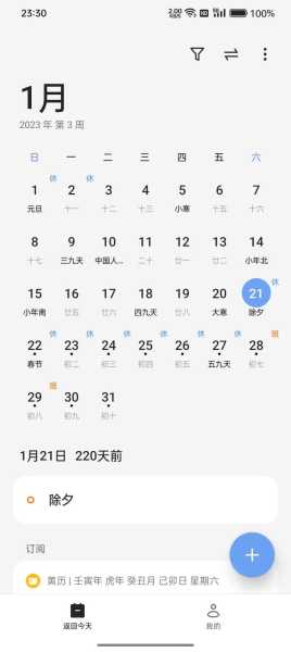 2022年春节是哪天怎么推算（2022年春节是阳历多少号）