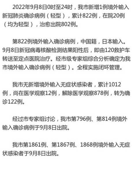 天津确诊病例曾前往唐山?(北京一新增确诊病例曾到天津出差)