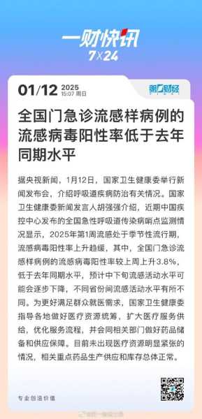 2020北京新发地发现疫情时间（北京流感疫情最新2020）