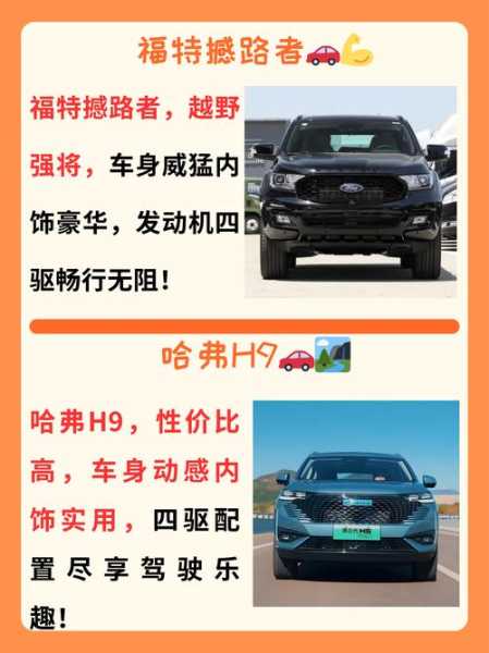 8万以下的车排行榜前十名（8万以内的suv车排行榜前十名）