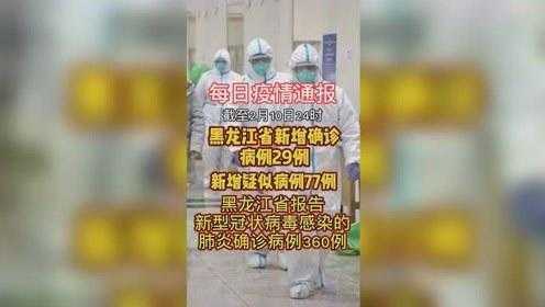 新型冠状病毒河北衡水最新消息（河北石家庄衡水疫情最新消息）