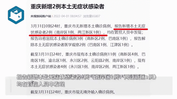 重庆市新增本土确诊病例3例详情（重庆通报:新增确诊病例）