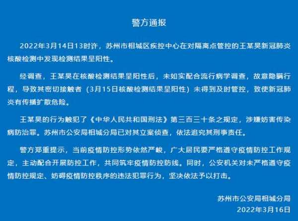 北京一确诊病例隐瞒行程（网传北京出现本地确诊病例系谣言）