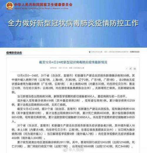 内蒙古满洲里疫情最新消息今天(内蒙古自治区疫情最新消息)