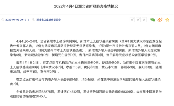 武汉新增7例无症状感染者行动轨迹(武汉新增无症状感染者)