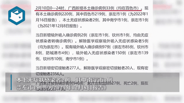 广西新增5例本土确诊病例详情（广西新增确诊病例详情公布）