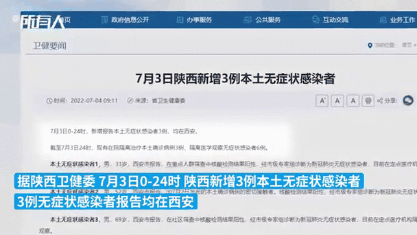 西安疫情最新消息今天新增病例（西安疫情最新消息2019）