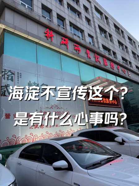 北京海淀新增3例本土确诊病例（北京新增本土确诊病例详情）